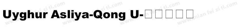 Uyghur Asliya-Qong U字体转换
